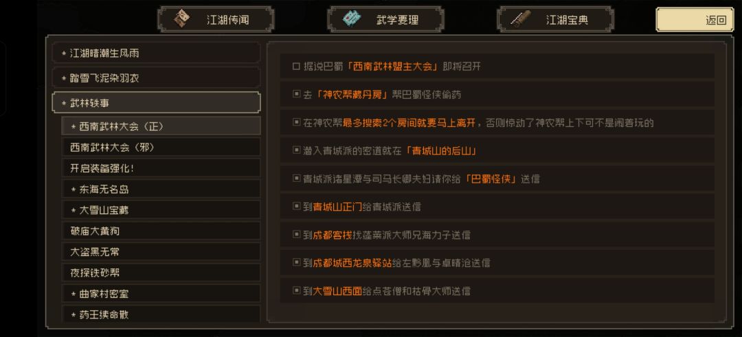现在怎么走武林大会进不去啊 1