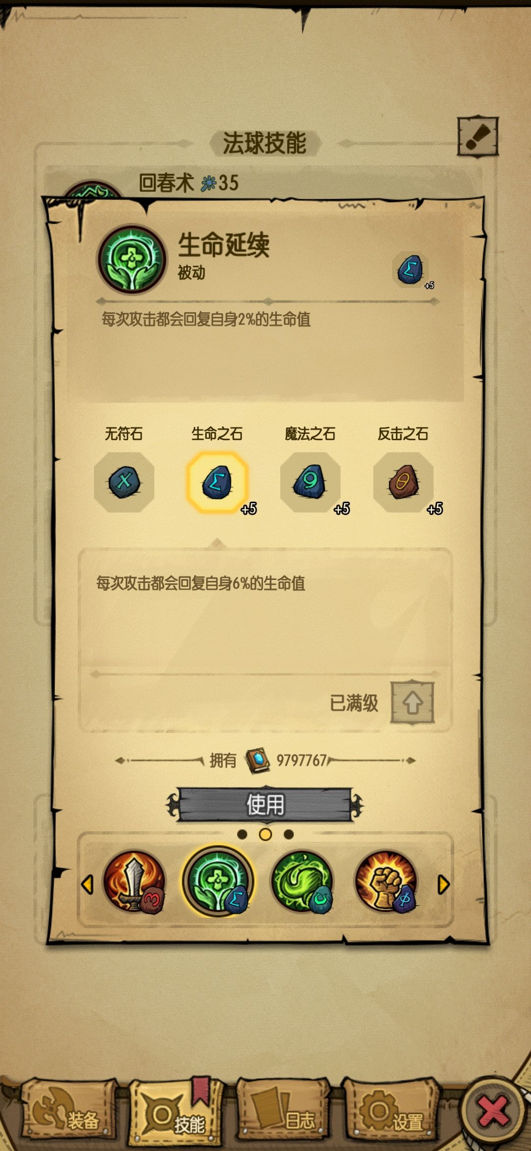 魔龙,绝境,娜迦种族无伤双修 3