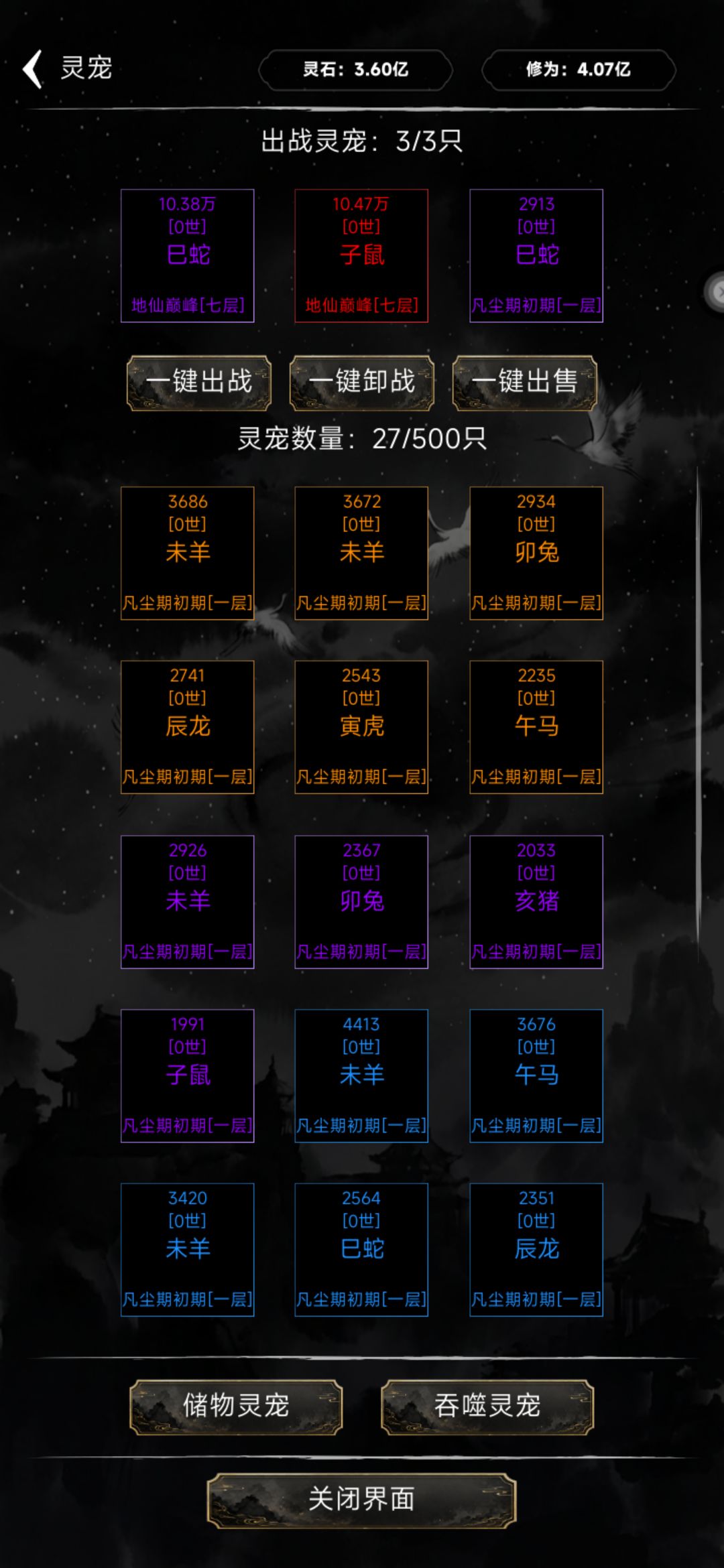 无限修仙模拟器 1