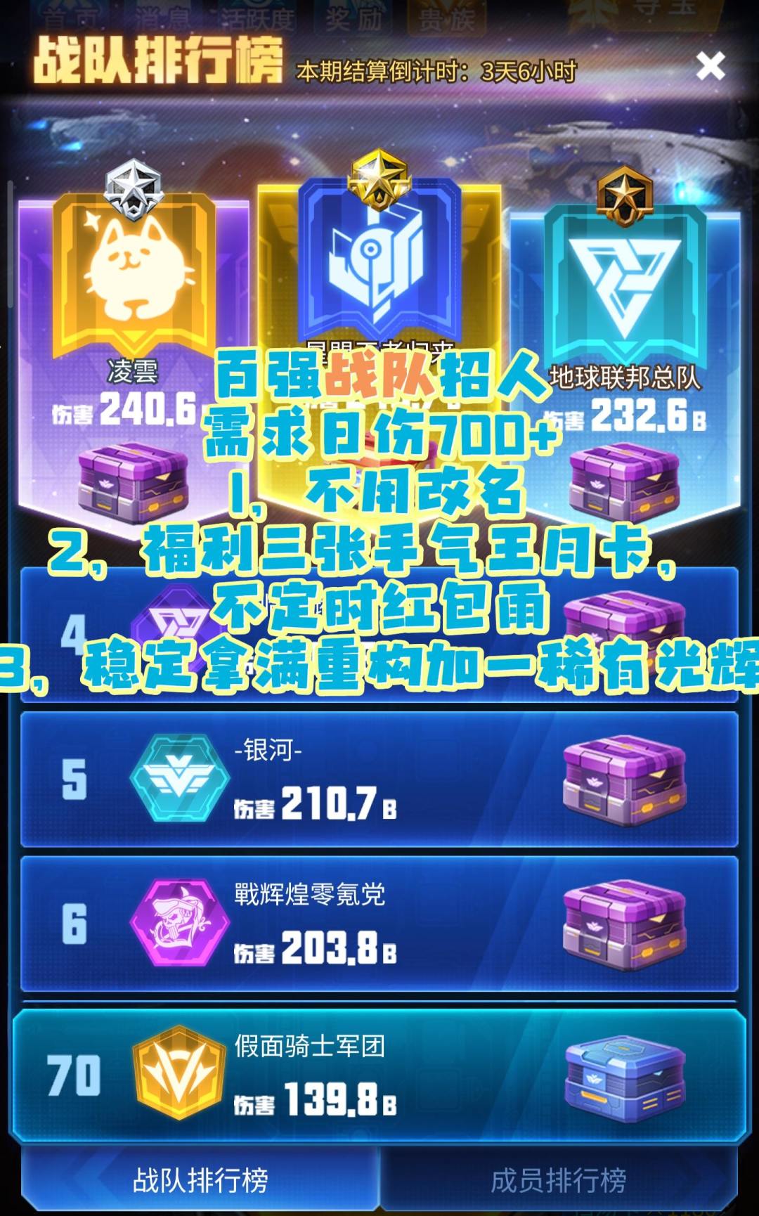 百强战队预招人 1