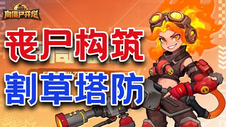 当丧尸围城 试问哪个男孩子没有想过有一天 自己能化身电影主角~截图