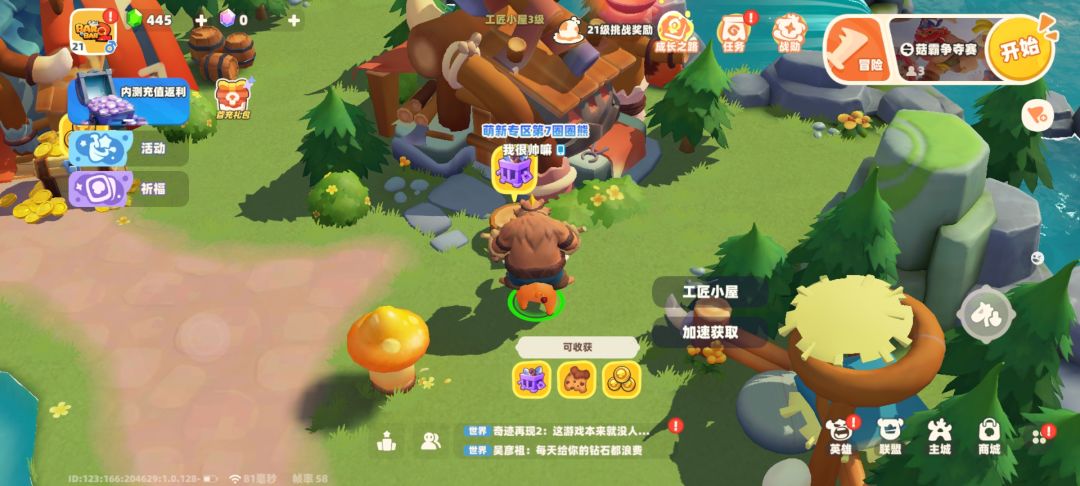 玩了两天，目前21级浅评一下～ 6