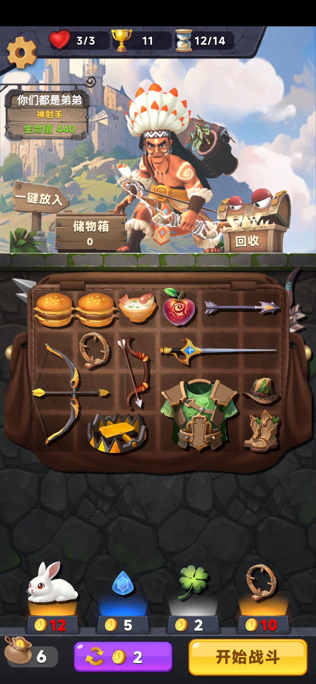 射手这样装备基本无敌截图