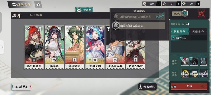 怎样才能触发这个连击或回击啊？[表情_微笑]截图