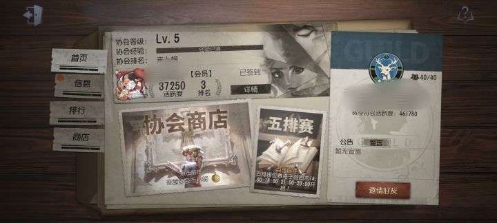 有活跃的协会招人吗截图