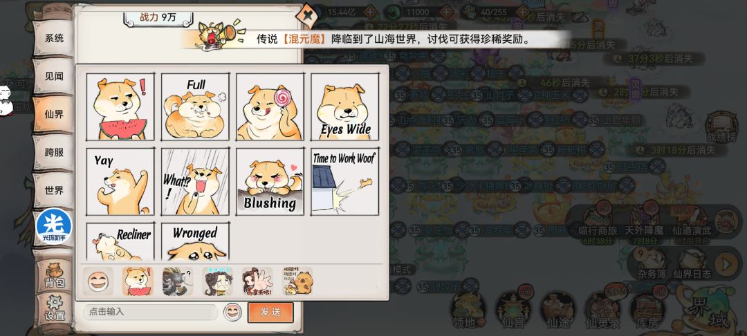 国际服祖师说是 3