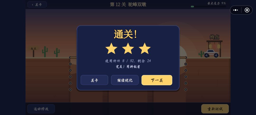 通关 4