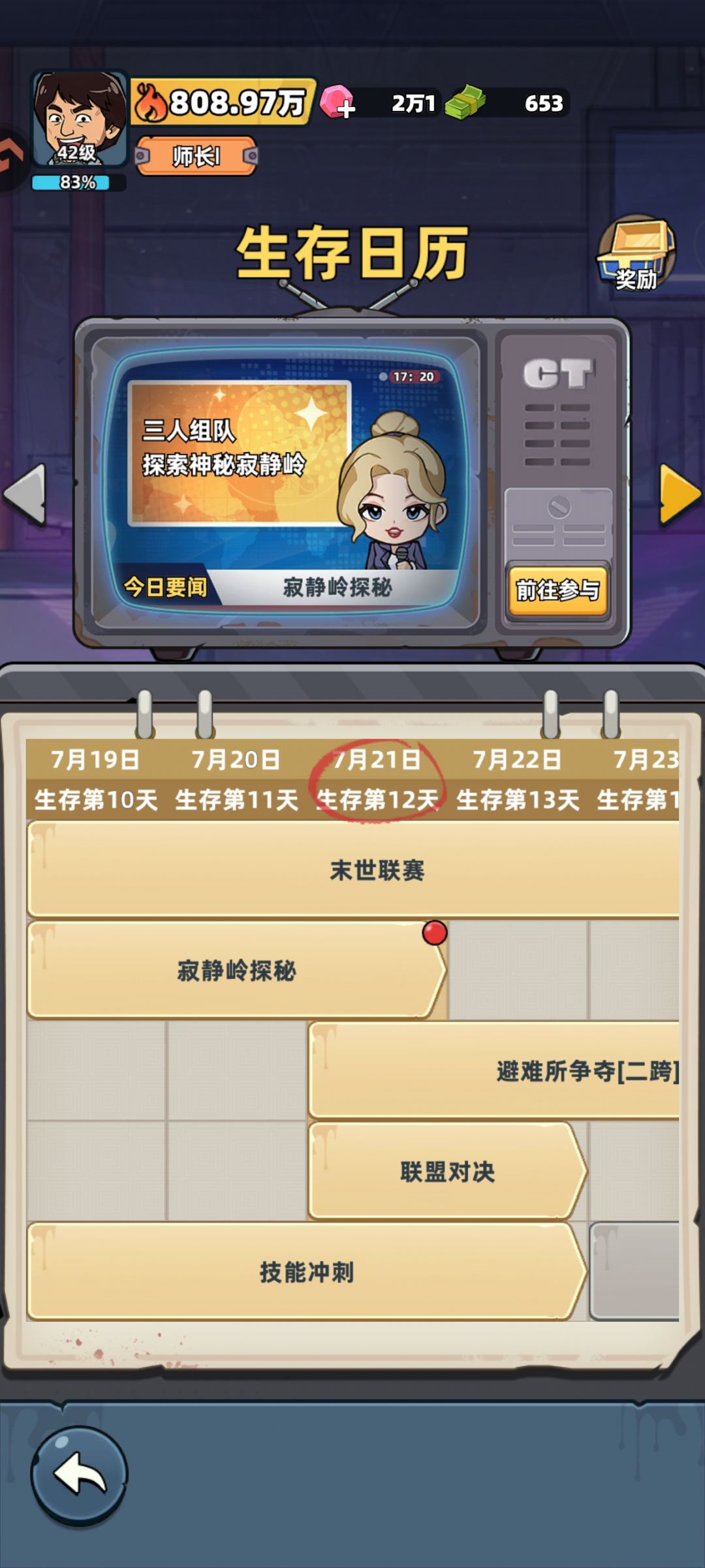 别说,还挺上头的 3