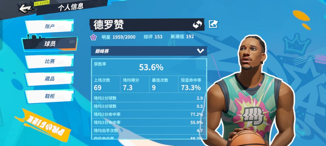浅谈一下这游戏 3