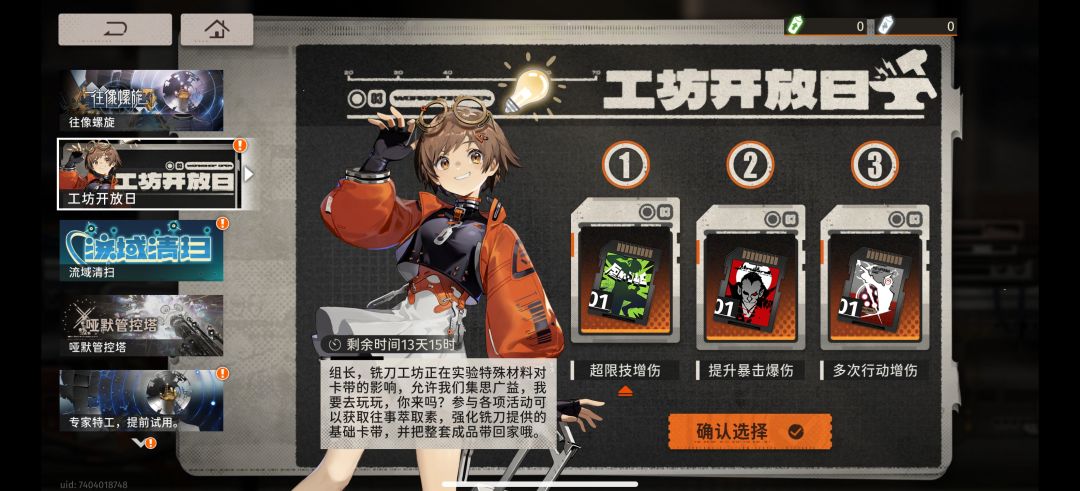 新手目前只洗出来一套逆转给时曦 1