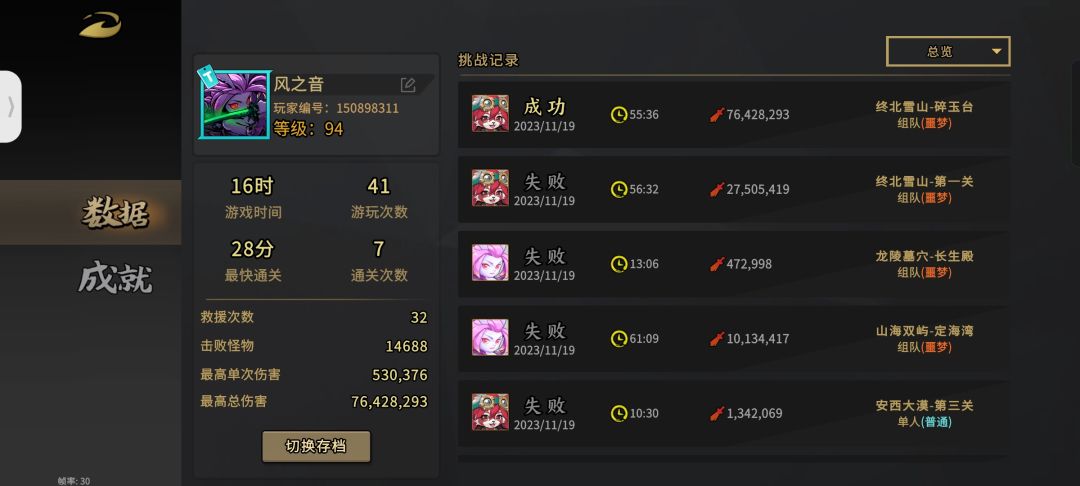轮回模式的怪奇梦境有啥用 3