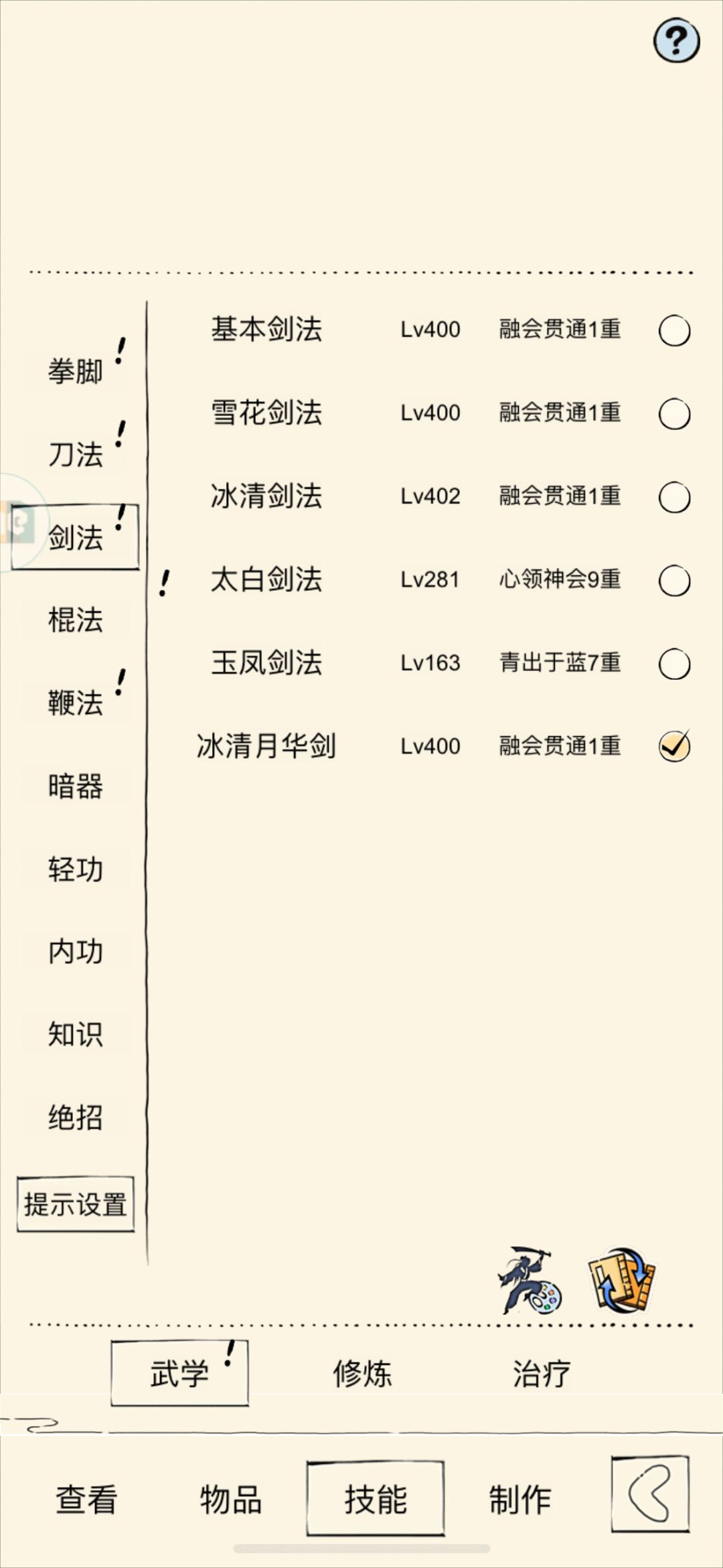 未轮萌新不知道下一轮怎么规划 2