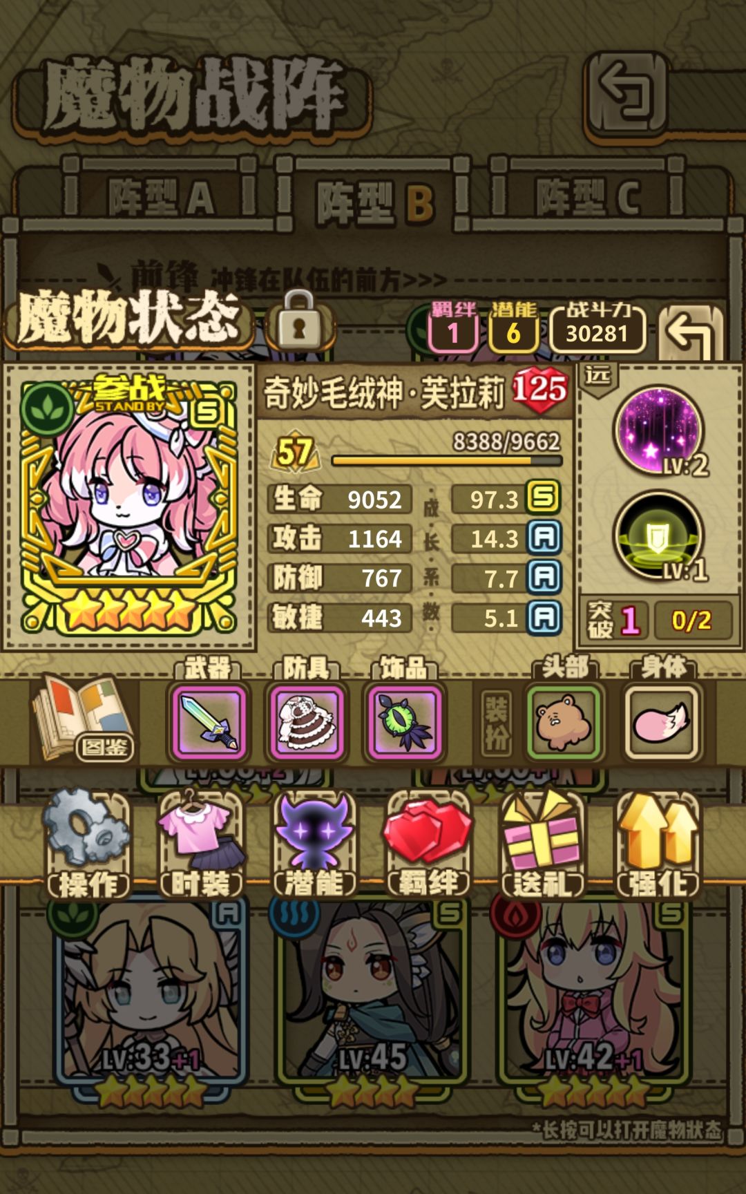 排练剧场困难打不过 5