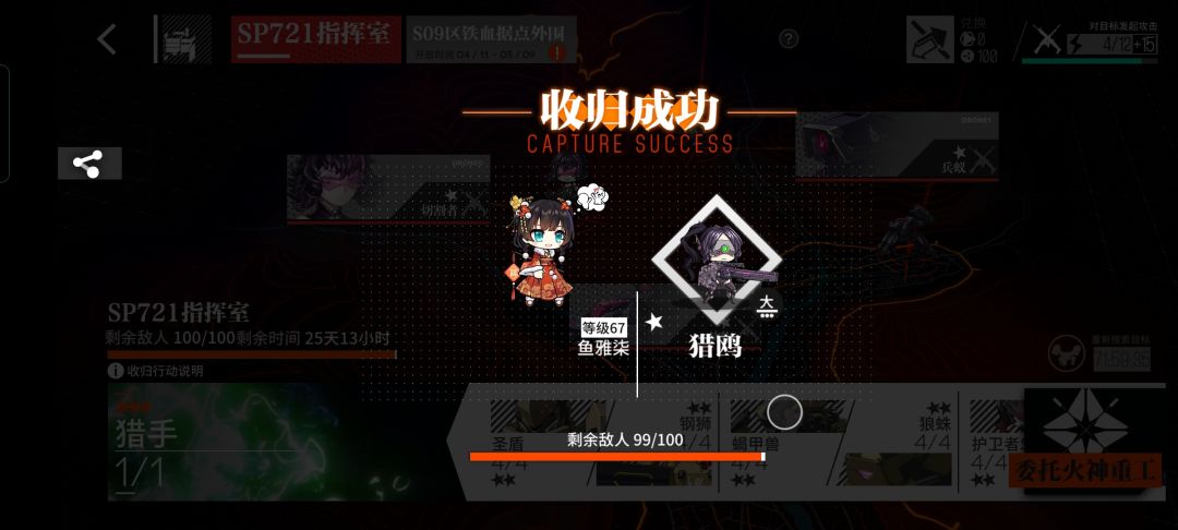 日常捞铁血 1