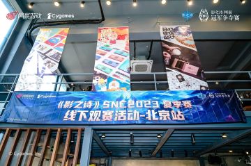 SNC 夏季赛北京站现场返图
各位主播、选手们已就位，紧张刺激的线下比赛正在进行中！
此外，今天正值父亲节，我们也迎来了两名特殊的玩家——一位35岁的父亲与他的孩子。专员也提醒大家，在开心打牌之际也不要忘记父亲节呀！#影之诗#SNC2023