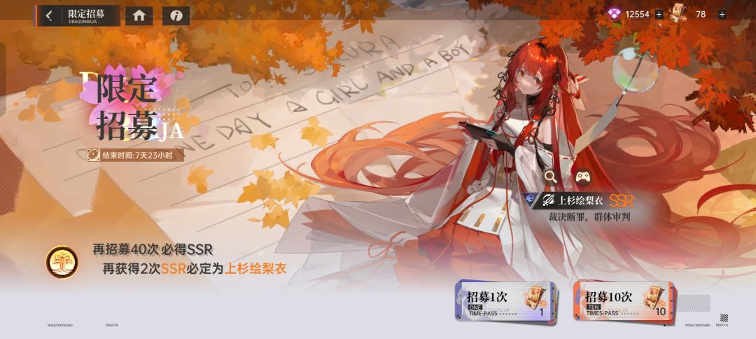大佬们我是不是应该把限定券留着抽燃烧队员 2