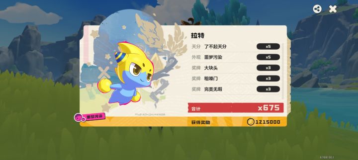 污染也值这么多截图