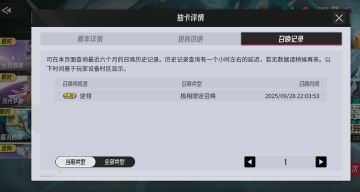 逆翎一发入魂 得秀得秀