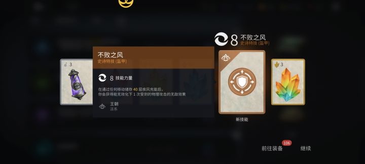 这个特技怎么样!截图