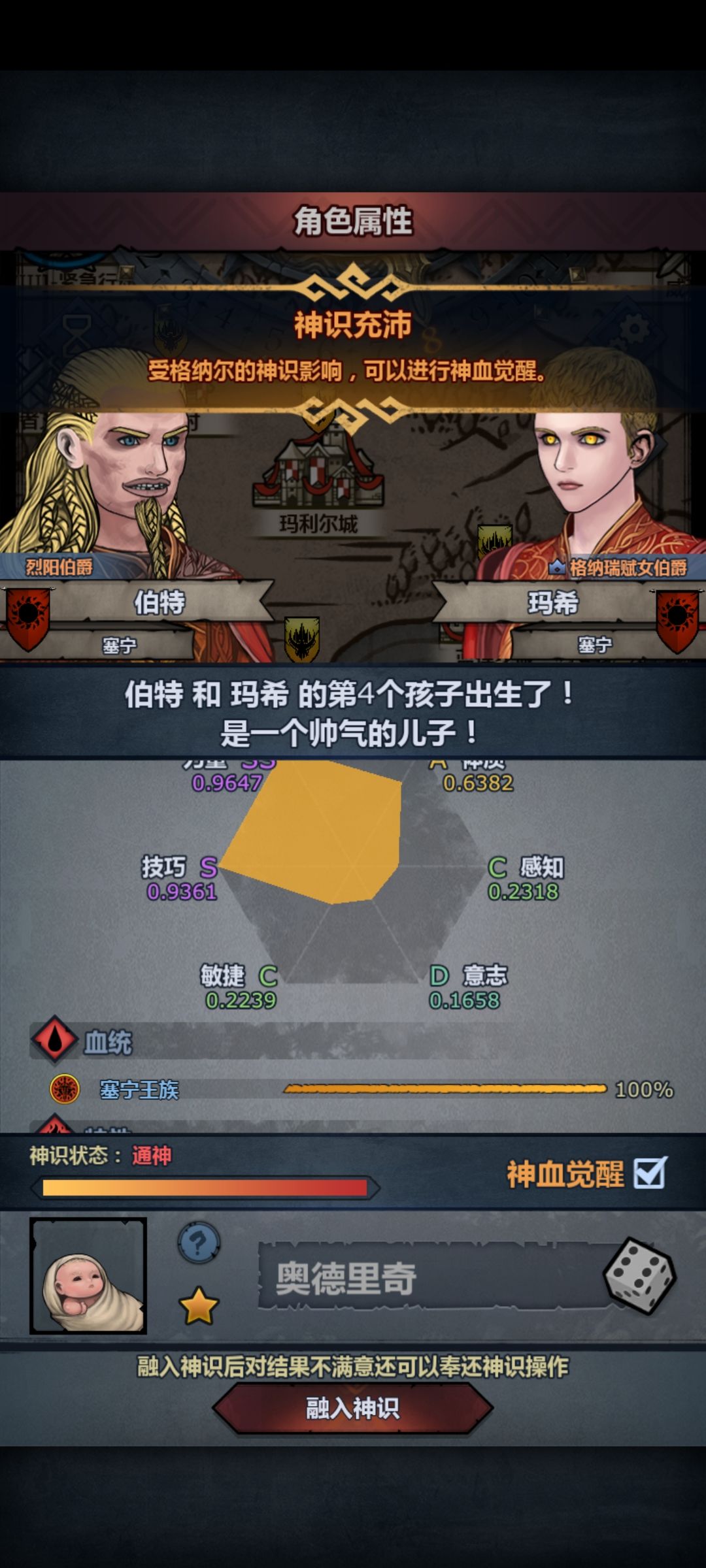 萌新第一个神子 2