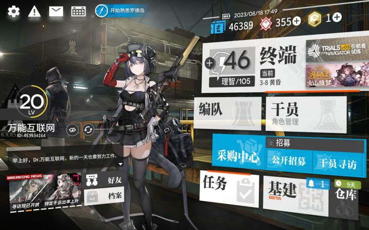 萌新求助.jpg截图