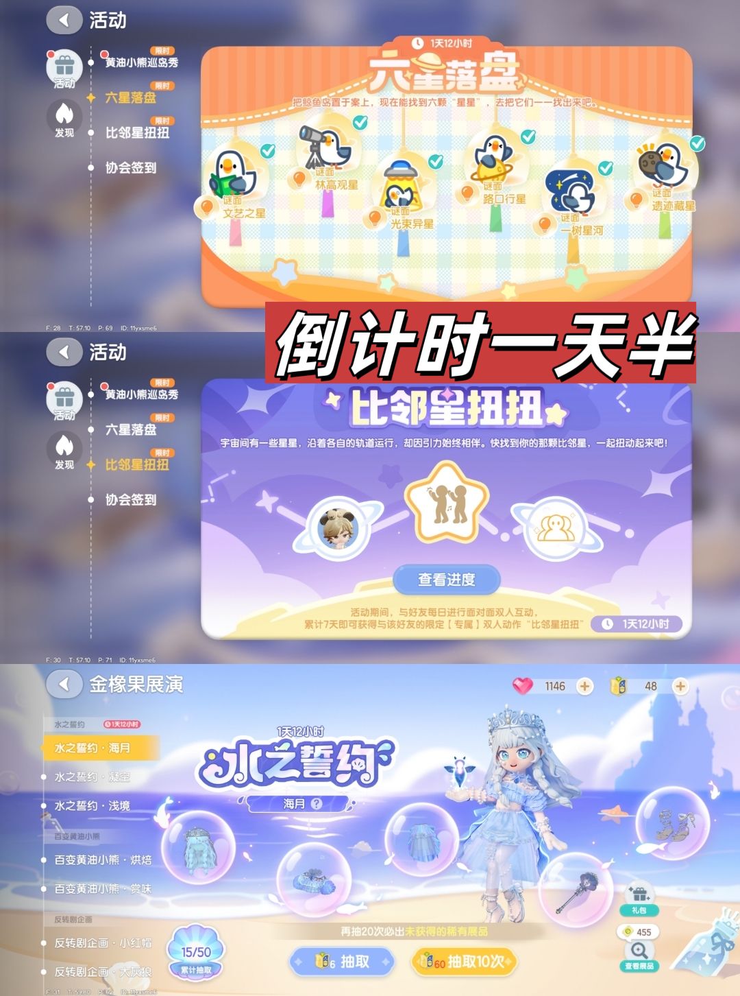 9月25日日常攻略合集 5