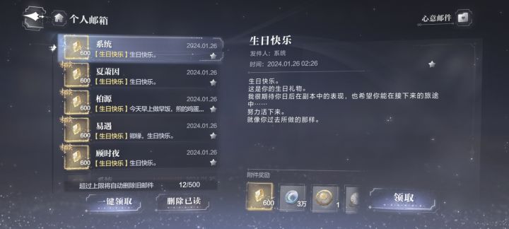 说实话,今天的生日确实巧合的不能再巧了截图