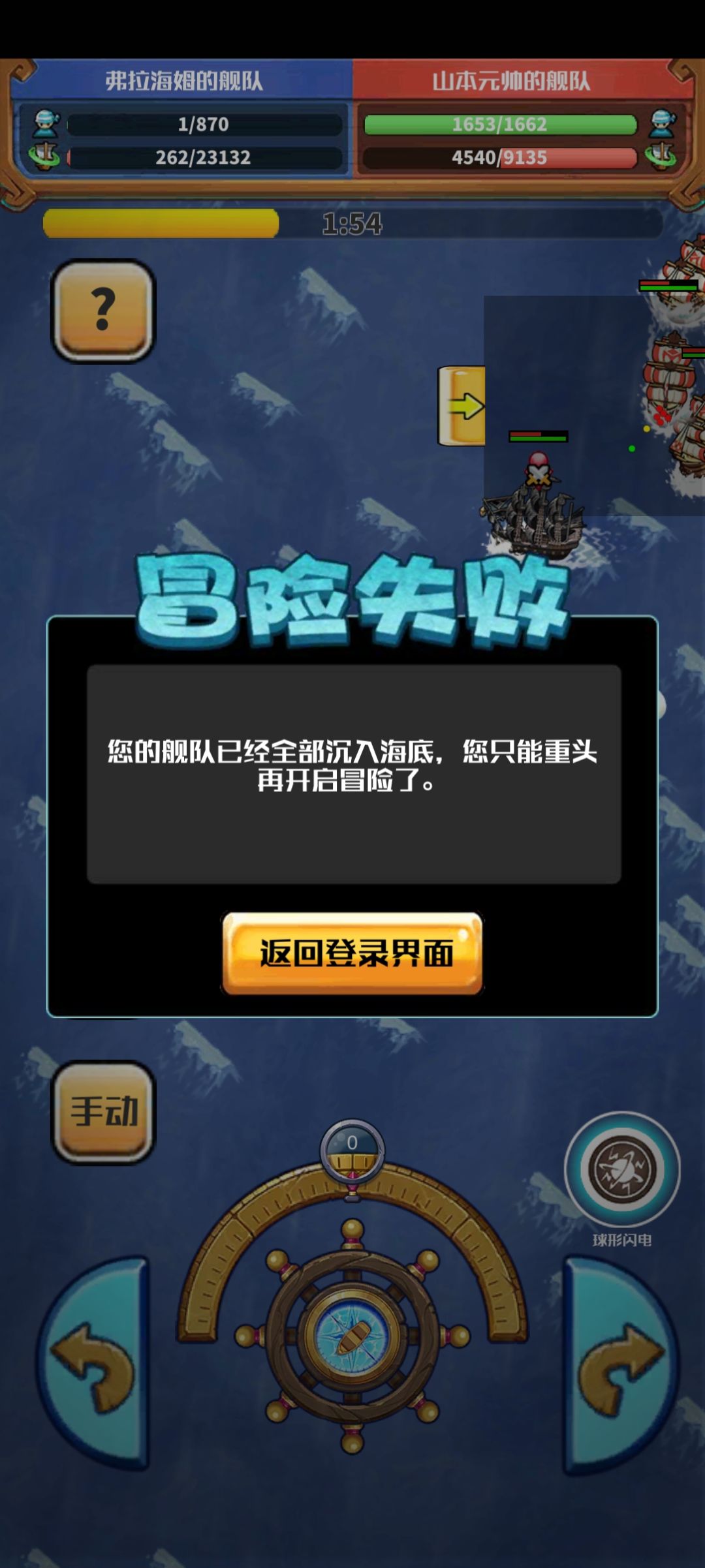 迷雾之海的主线任务,山本舰队咋打? 1