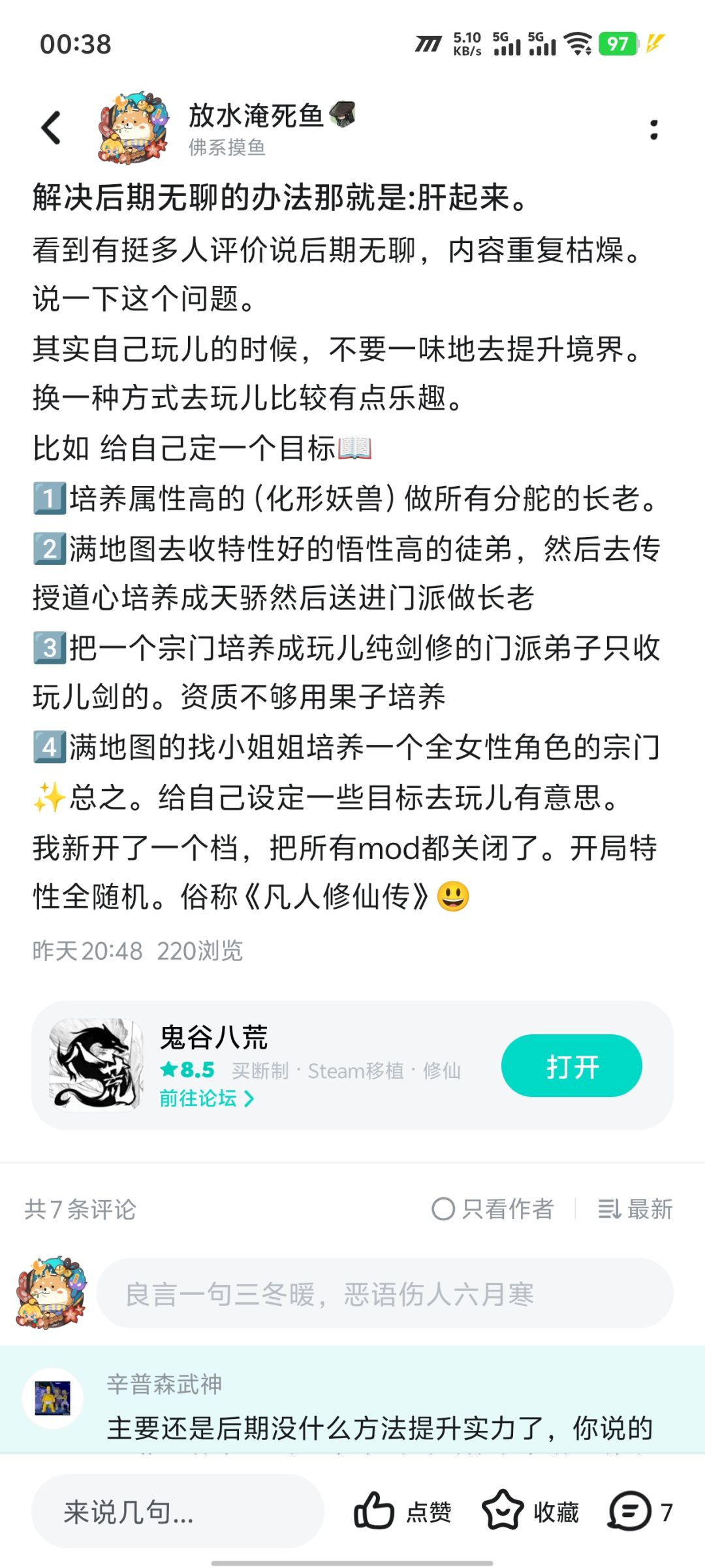 有小伙伴喜欢刷刷刷的快感。 2