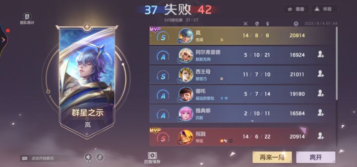 这你能咋办,牢岚的无力感截图