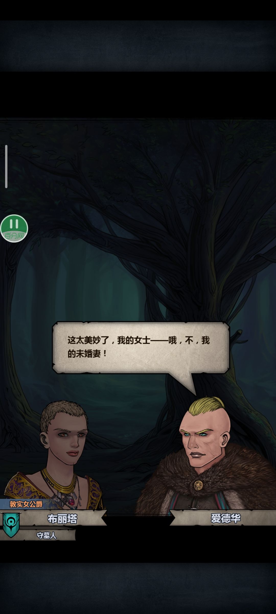 心情愉快 3
