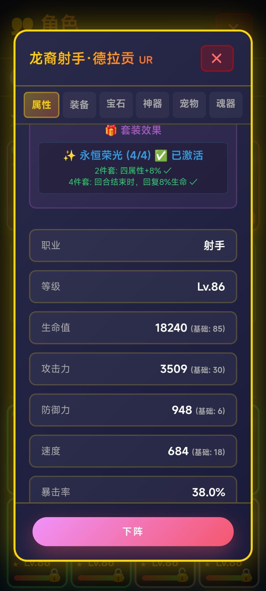 辣眼睛 3