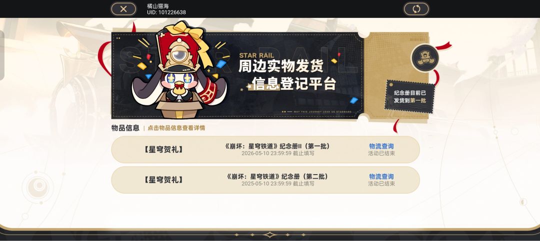 纪念册发货了,开心 1