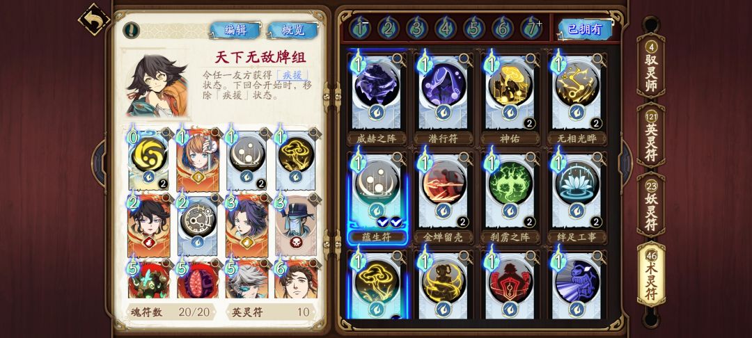 分享一套乱杀卡组截图