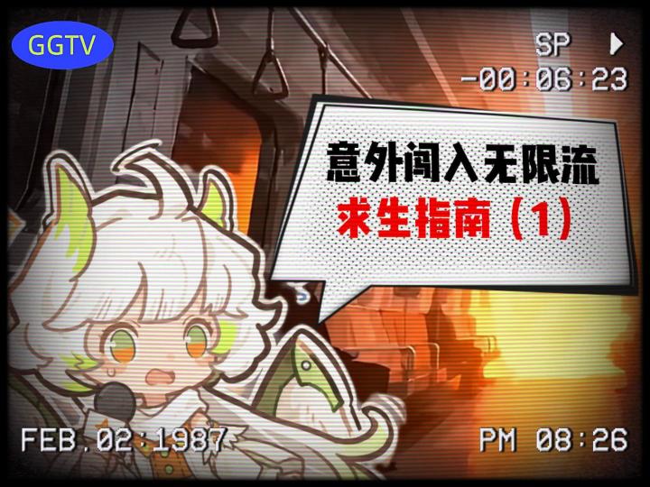 无限流求生指南之【闪身步】截图