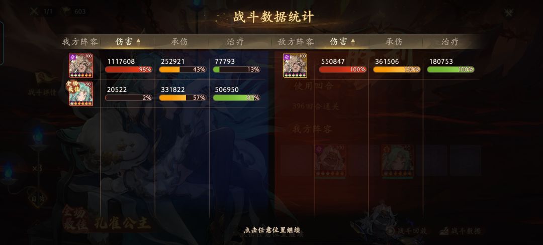 牛魔王带妹单刷自己副本,不到400回合速通 3
