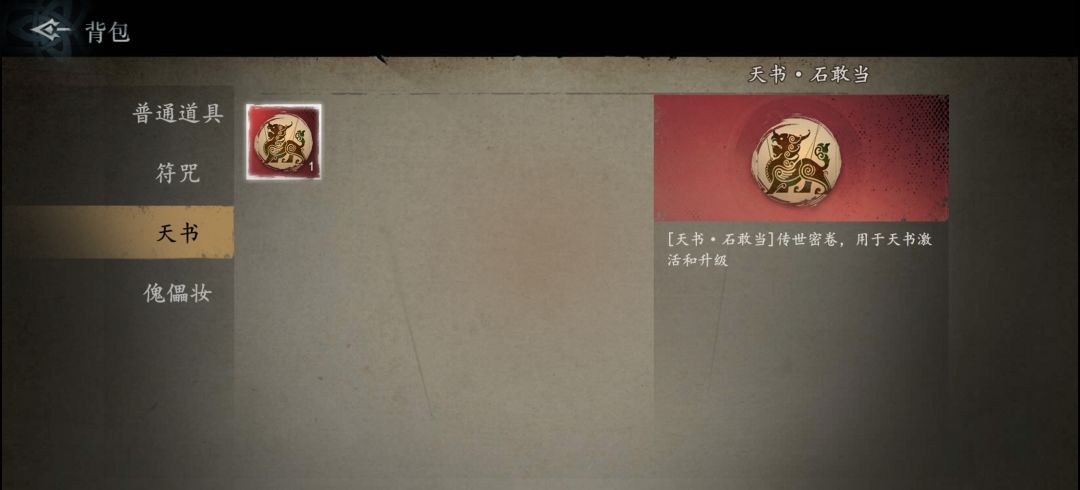 bug,掉落却不能使用的天书 1