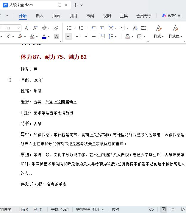 《奇幻界旅行团》开发者日志01 1