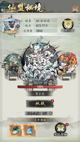 玩法介绍:仙盟截图