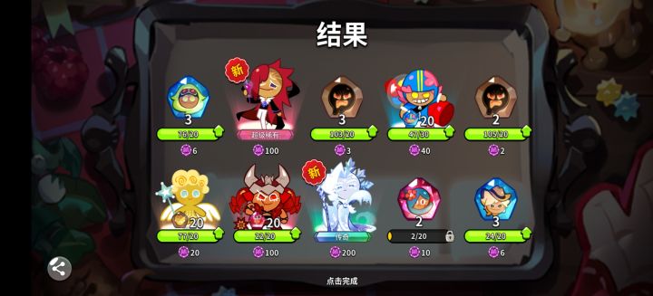 十个白色模具出了这些啥水平[表情_流口水]#冲呀！饼干人:王国！截图