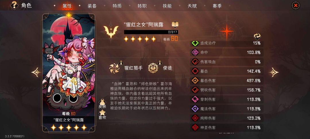150(60)血刺终于通关了 3