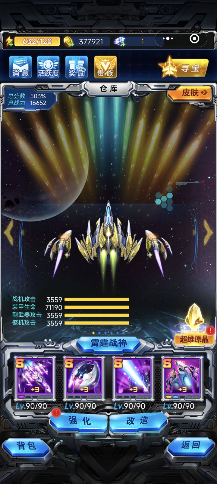 三个月了,曙光一套还在➕三。截图
