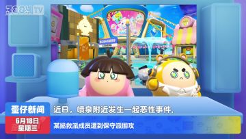 今日蛋闻——饶舌诗人遭蛋围攻？！