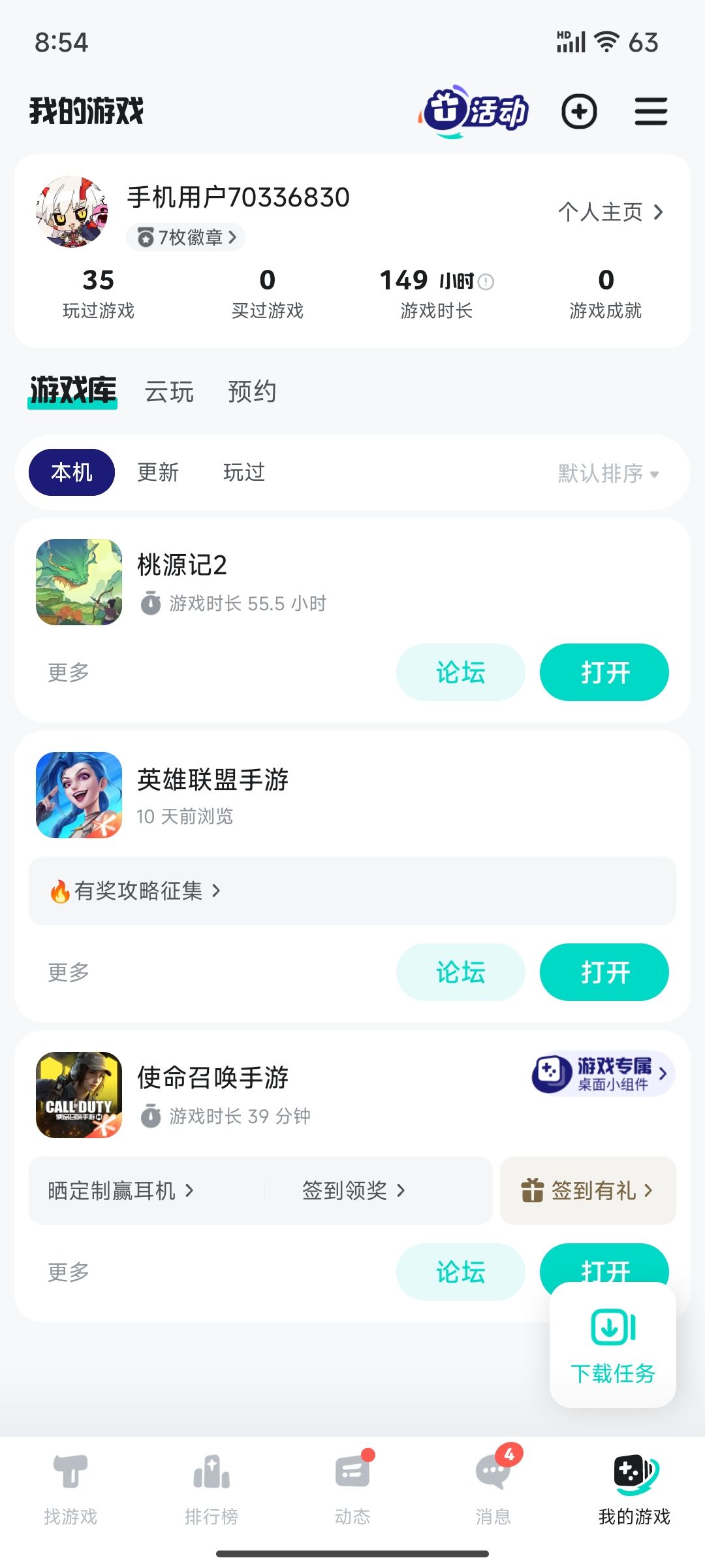 TapTap