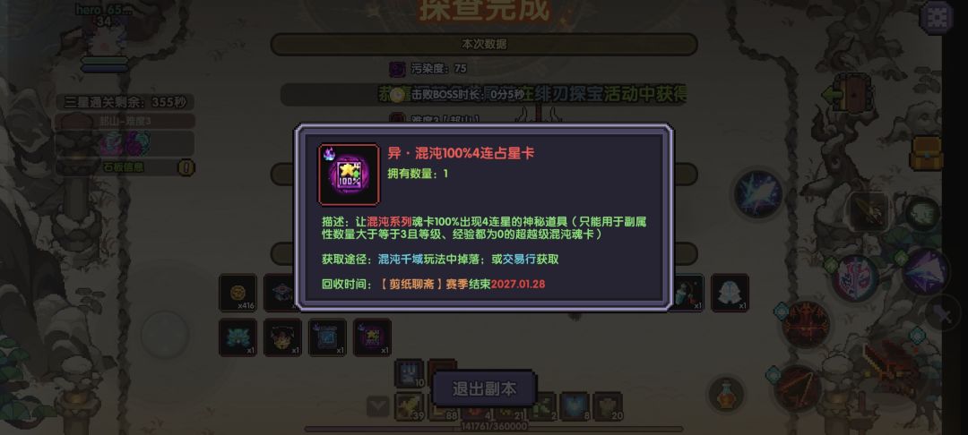 大佬们,第2天玩还有什么要提升的 3