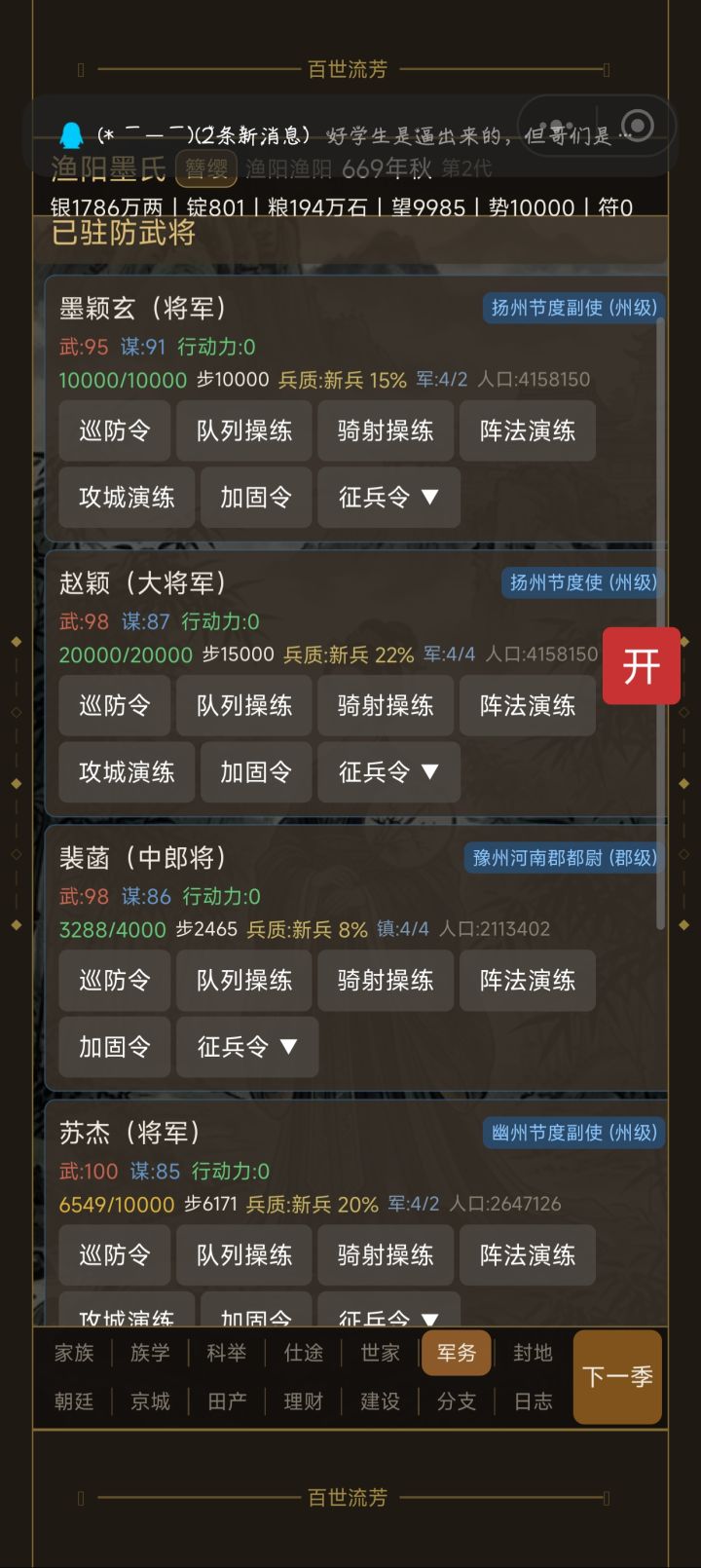 这个巡防令和加固令有什么用？截图