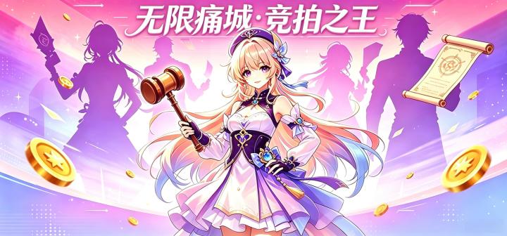 潮玩收集+竞拍博弈玩法,嘎嘎上头截图