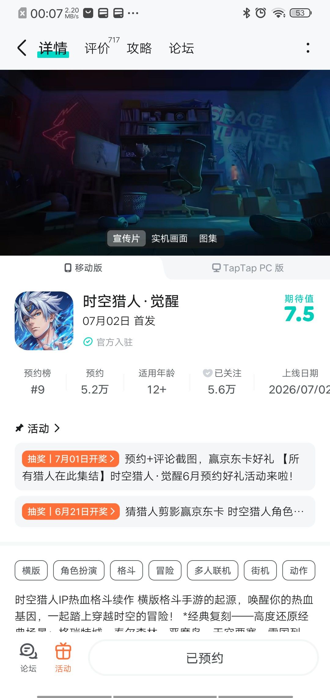 以前玩过时空猎人，打击感跟DNF手游差不多，还是很好玩的#猎人情怀截图