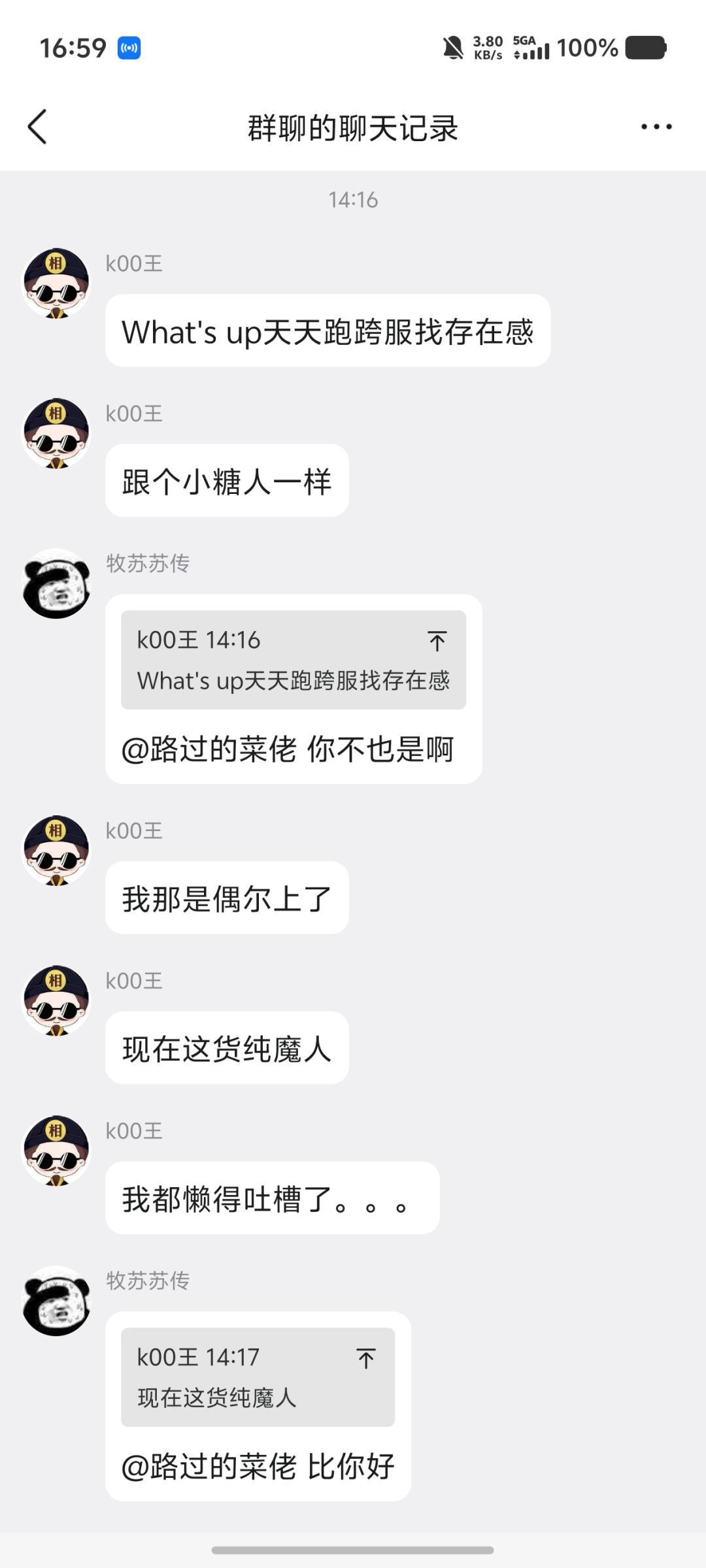 魔了 1