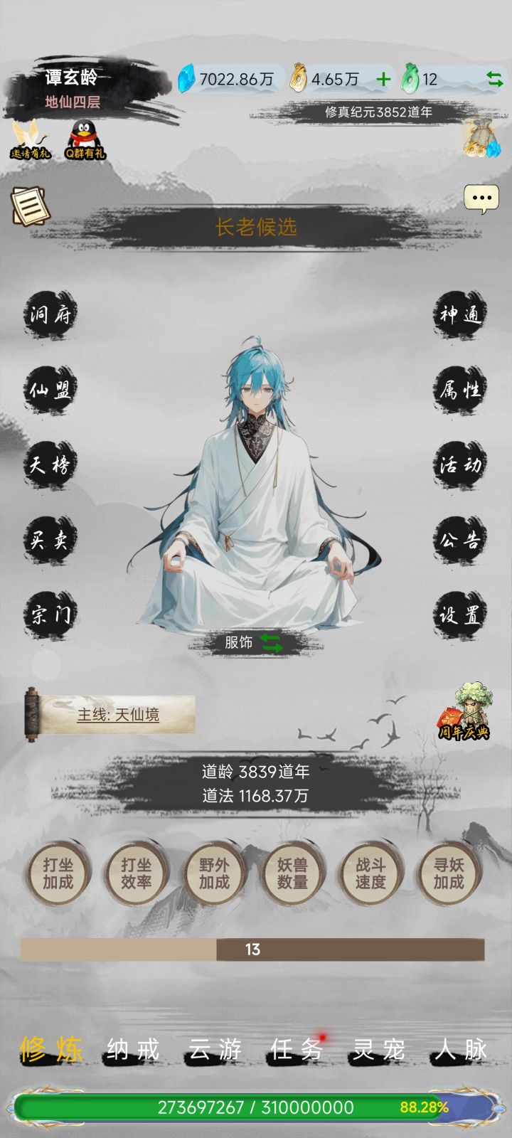 这是我的法宝，大家可以观赏一下，当然哈，我的运气不怎么样，这我也是，主要是为了领一下活动奖励。脏了大家的眼了。[表情_吃瓜]截图